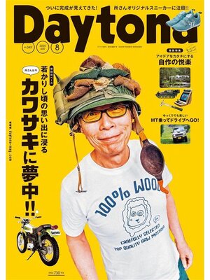 cover image of Daytona: 349号